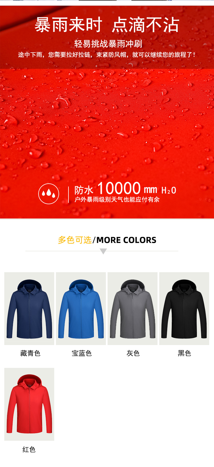 Outdoor water-repellent thin single-layer jacket 158-399