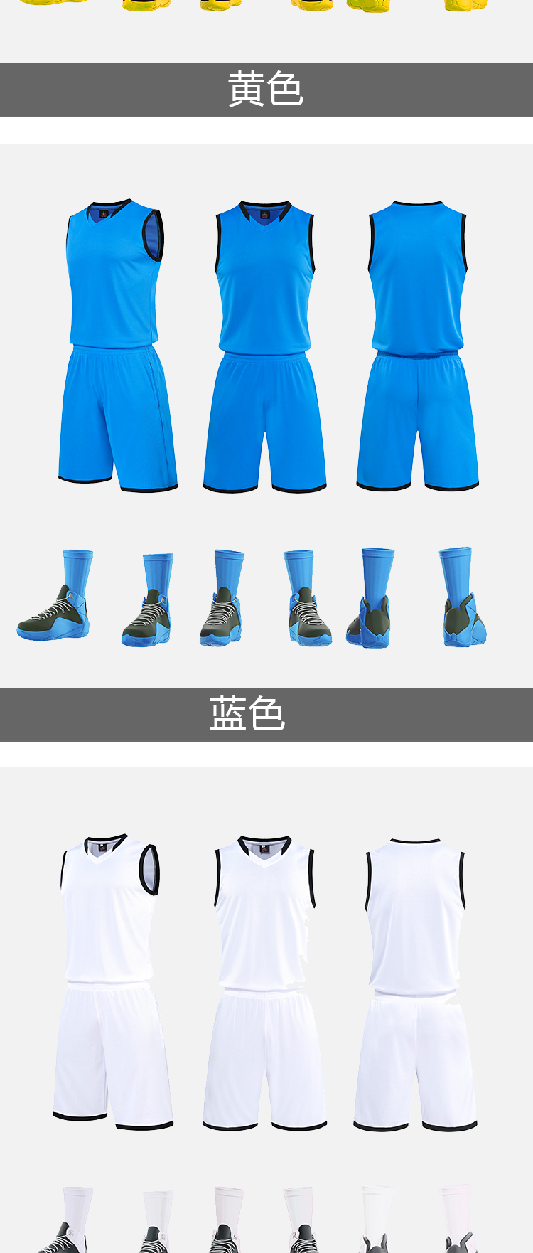 165g basketball training suit sports suit universal style 54-727