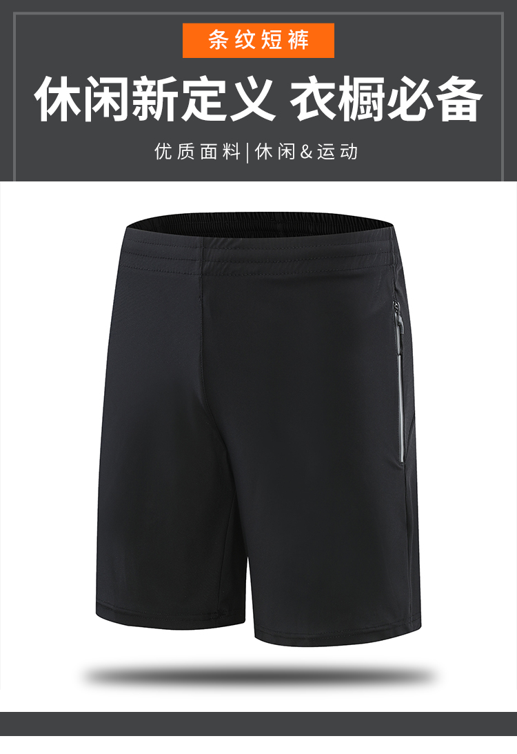 200g sports reflective strip shorts YZ03-8801