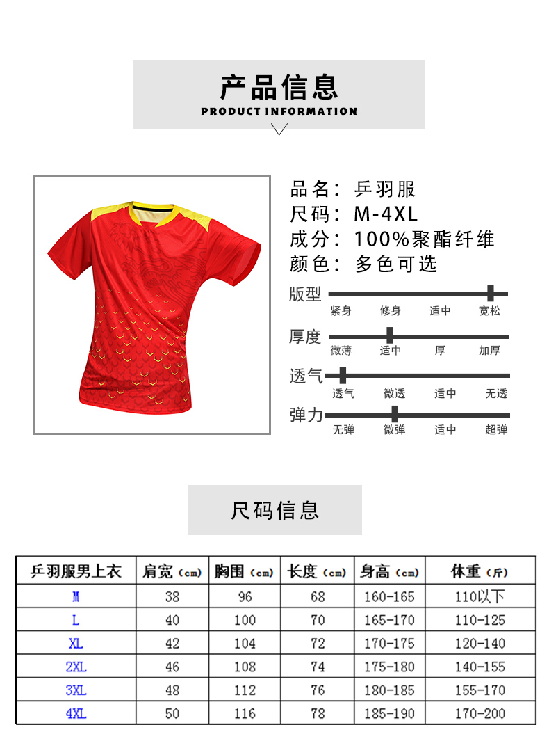 Polyester sports breathable table tennis and badminton tops men GB7-221 men (pick up the next day)