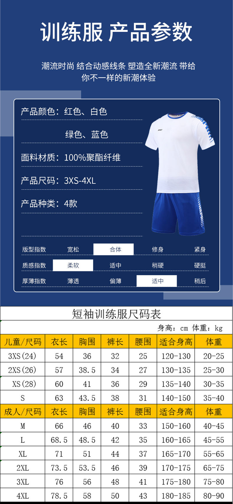 Solid color sports breathable training suit G16-20431 children clothing