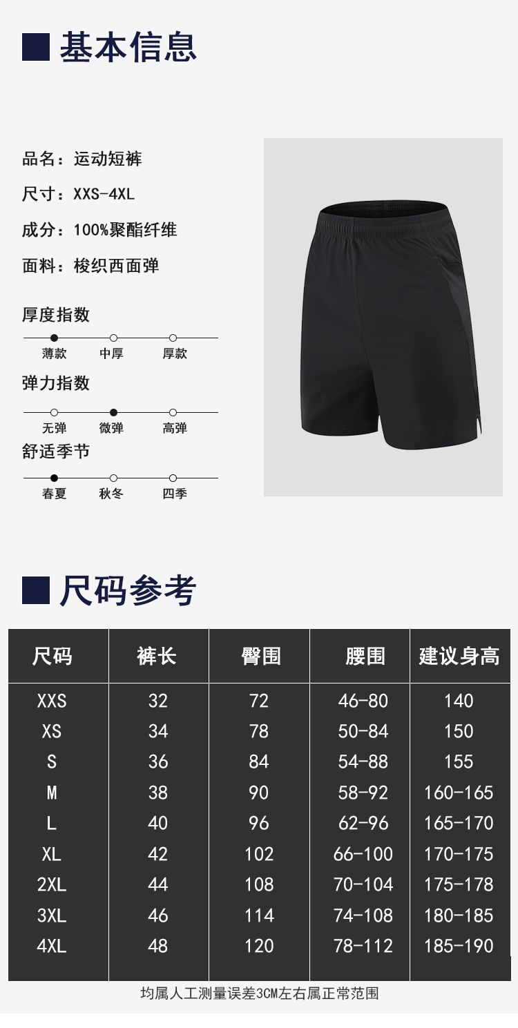 Woven four-way stretch solid color sports straight casual shorts GB8-506