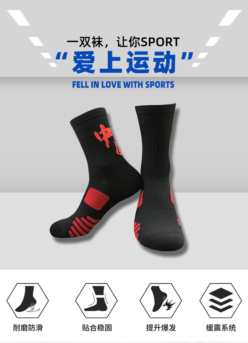 Mid-high anti-slip basketball training socks for adults GY9-7651