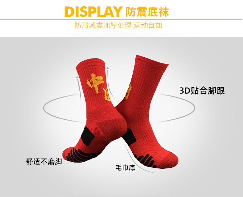 Mid-high anti-slip basketball training socks for adults GY9-7651