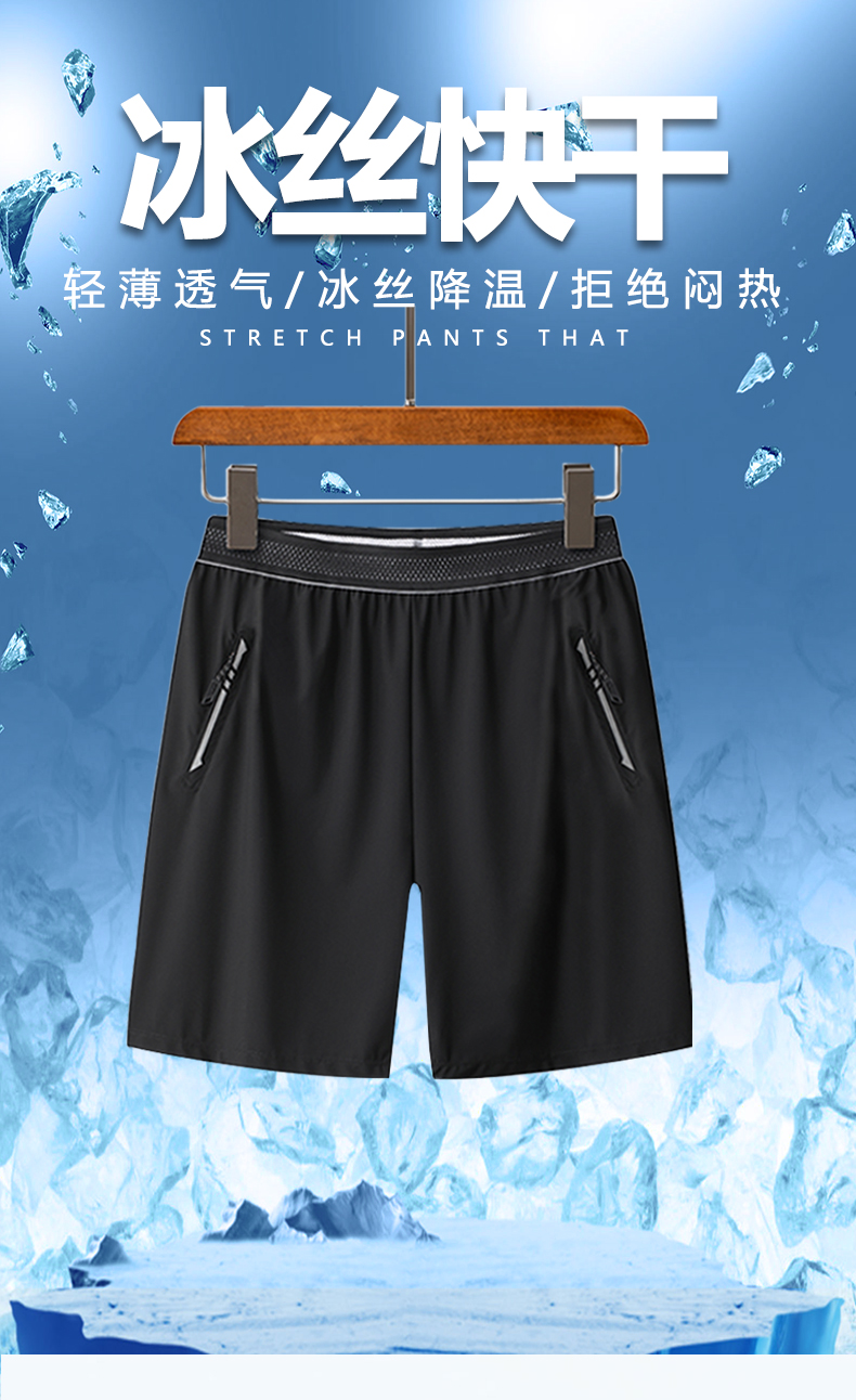 Ice silk quick-drying breathable shorts KQ-DK58