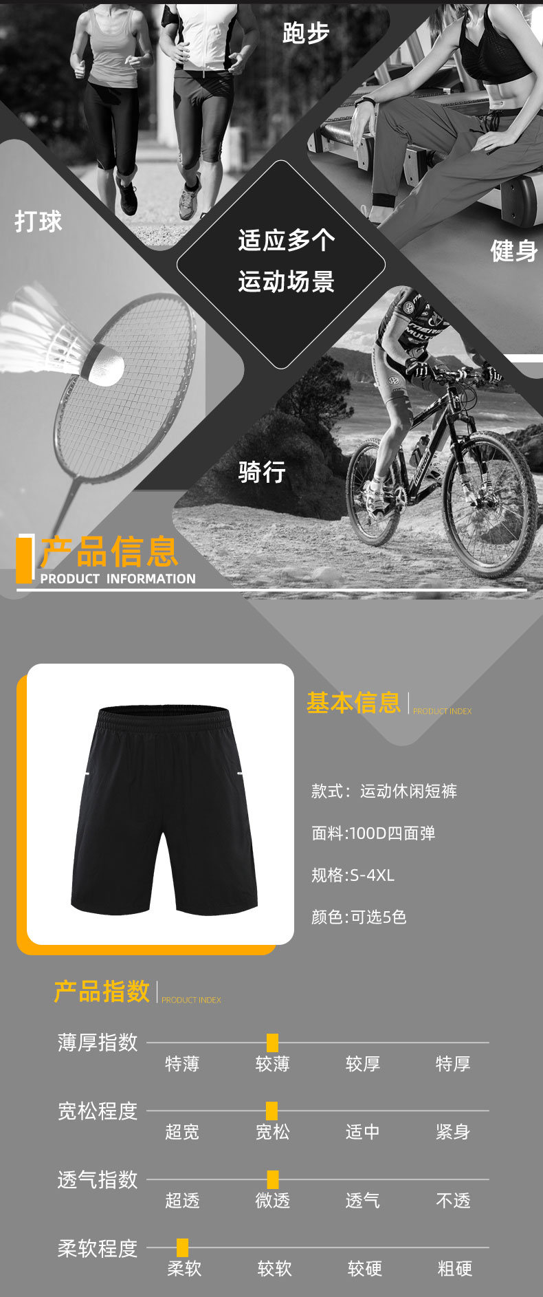 100D four-sided stretch casual sports breathable quick-drying shorts GM6-9905