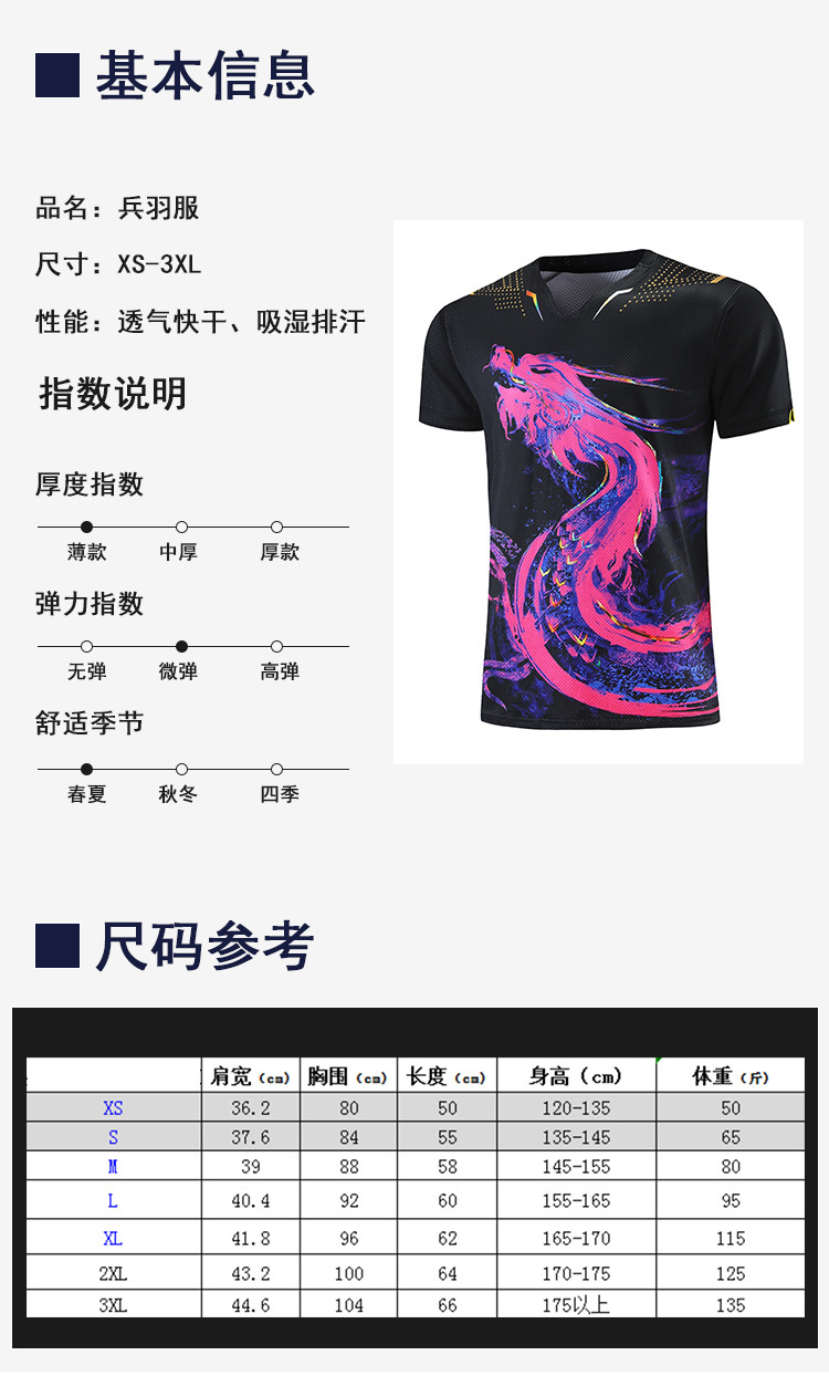 Printed V-neck sports quick-drying table tennis short-sleeved top for women and children GB7-350 for women and children