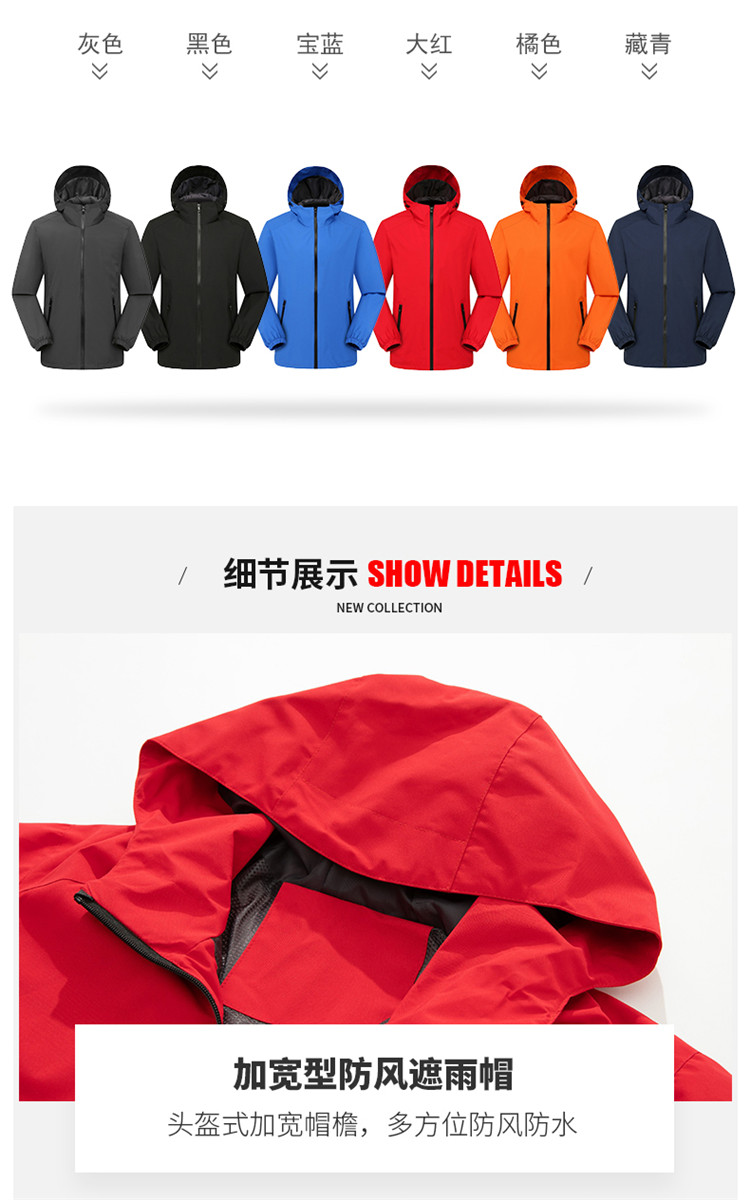 800g matte high elastic single layer thin waterproof jacket general model YZ02-023