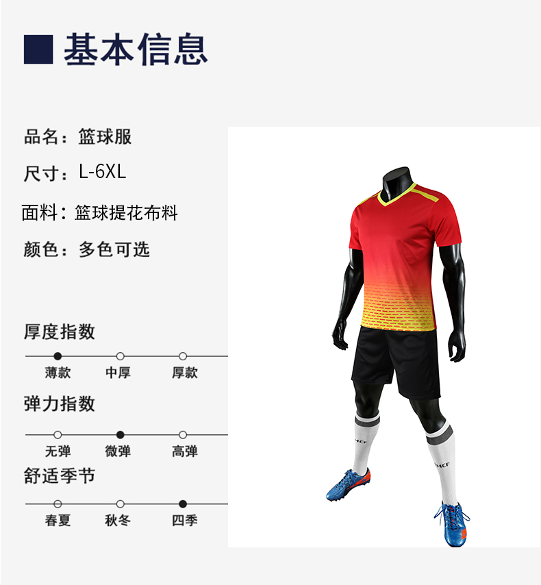 Sports training comfortable breathable basketball uniform adult suit GY1-907 adult version