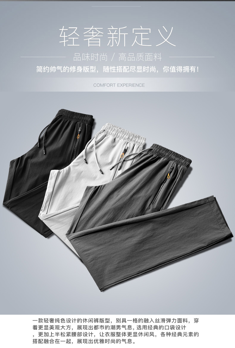 Woven quick-drying functional trousers for men A01-Quick-drying functional trousers for men