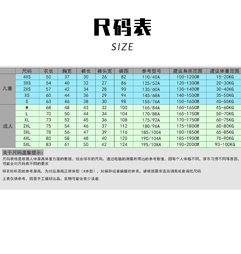 Sports competition quick-drying breathable short-sleeved training suit set 210-C5030 children