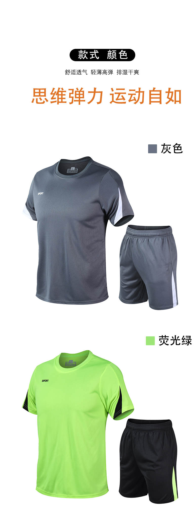 Dry and comfortable fabric sports running suit 58-1906