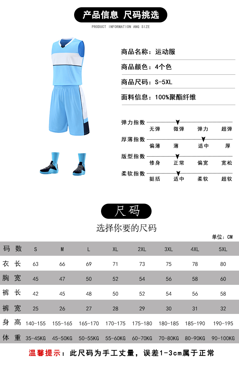 Leisure sports vest quick-drying basketball suit GB17-2202