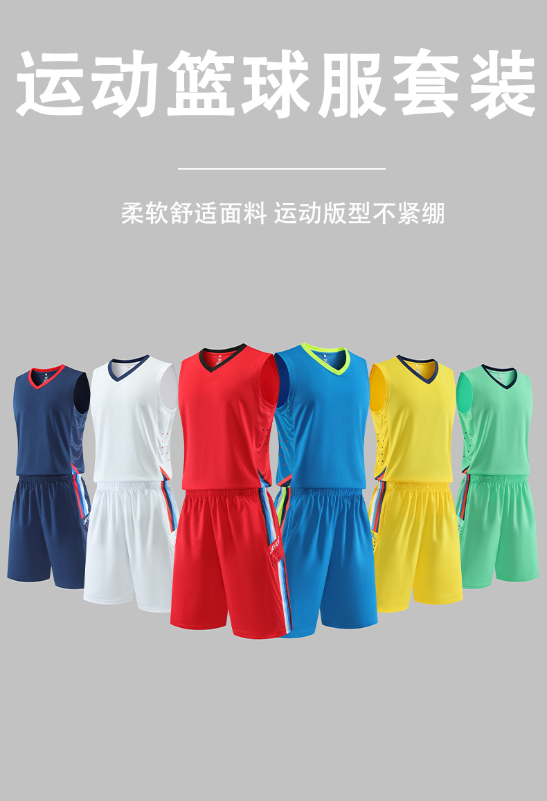 Sports quick-drying color-blocked basketball uniform suit 55-1039