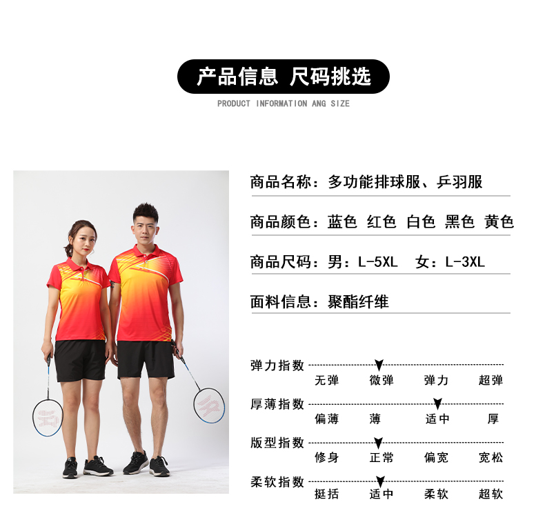 Volleyball Table Tennis Badminton Sportswear Set Women 55-8002