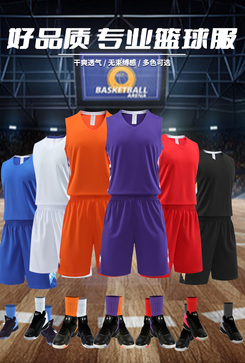 Team competition sports breathable basketball suit adult 49-3099