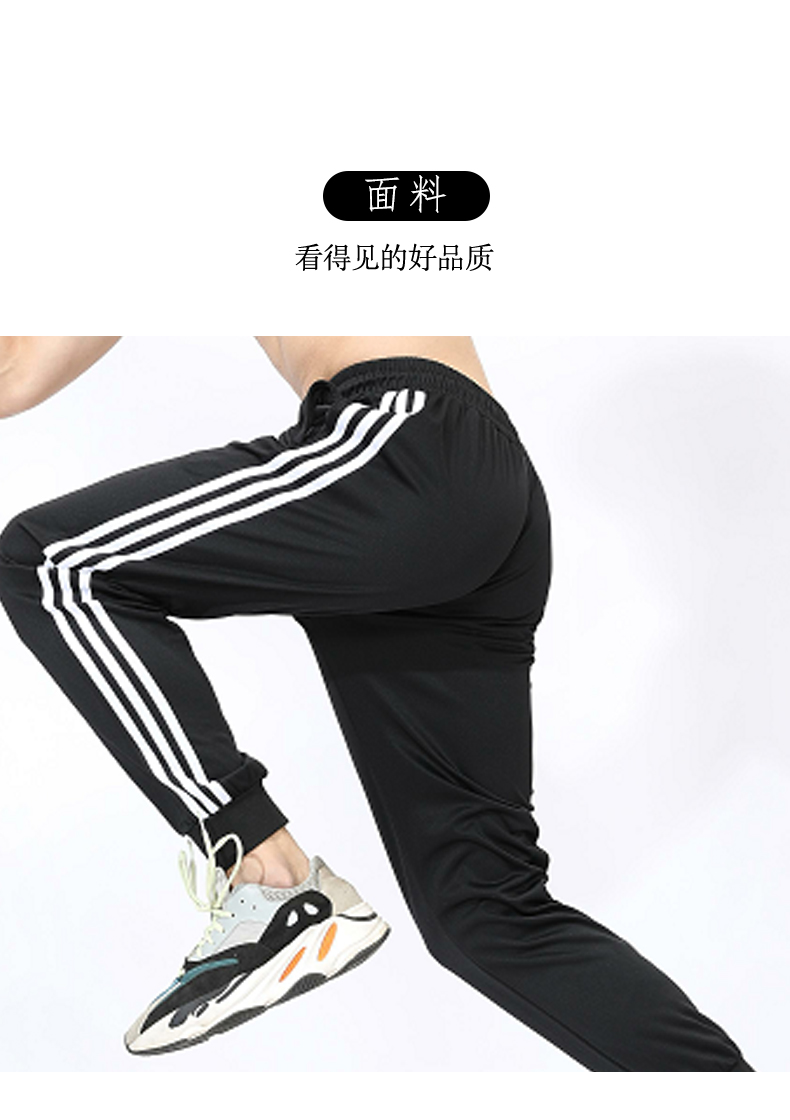 Side stripe sports casual trousers men GB2-095