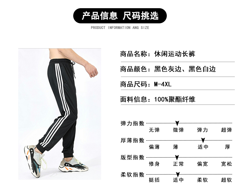 Side stripe sports casual trousers men GB2-095