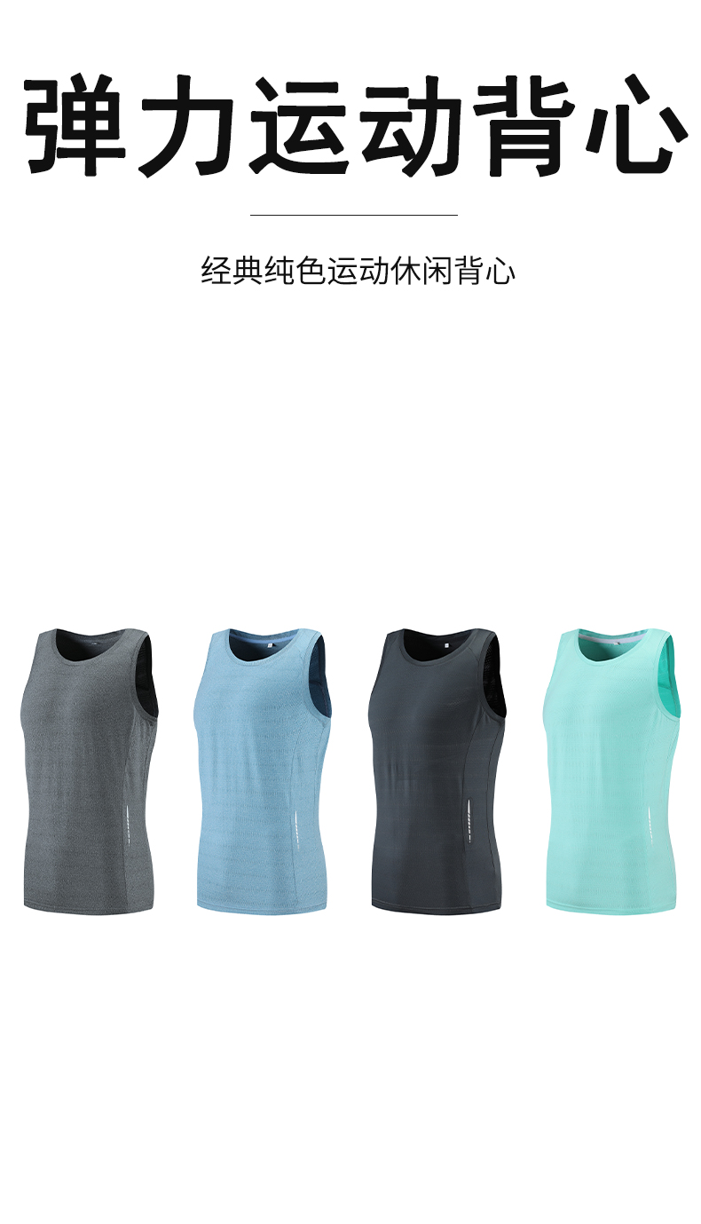 Dynamic mesh elastic leisure sports vest GB2-2208