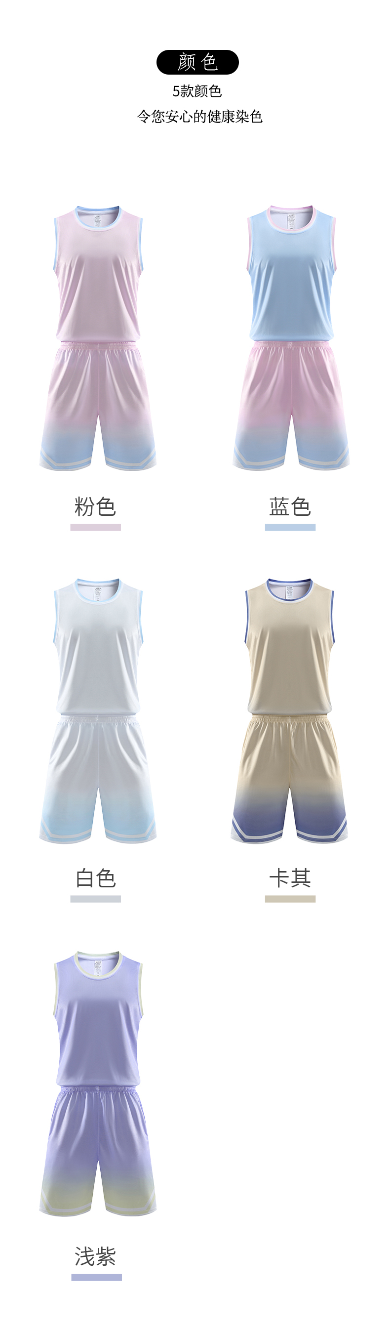 Passerby King gradient color women sports basketball suit set 120-1919