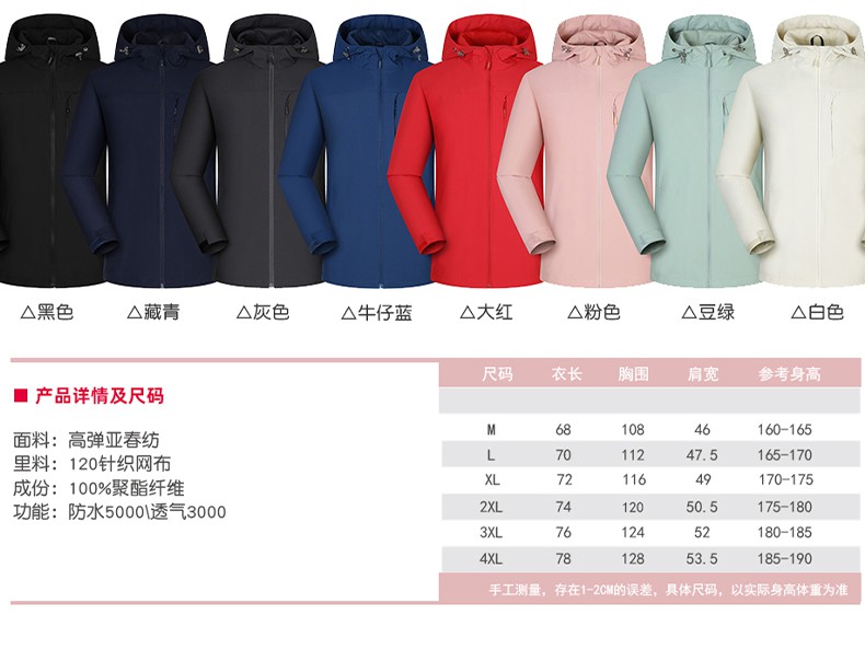 High elastic spring fabric waterproof breathable single layer jacket L04-C2211