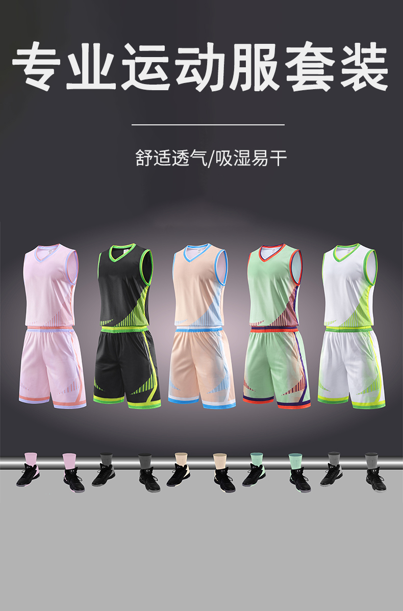 Quick-drying competition sports basketball suit set 120-1918