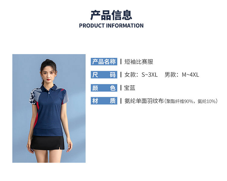 Sports quick-drying sweat-absorbing short-sleeved competition training suit GR8-1267 women