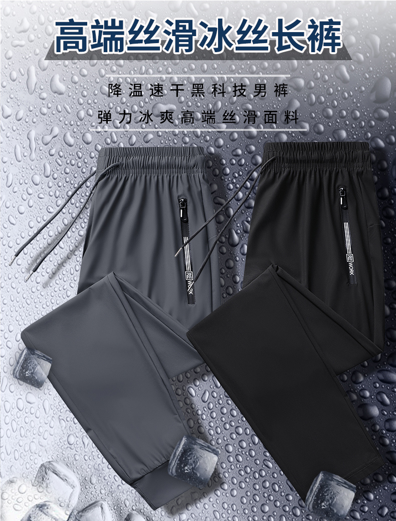 Ice silk elastic drawstring solid color casual trousers KC1-819