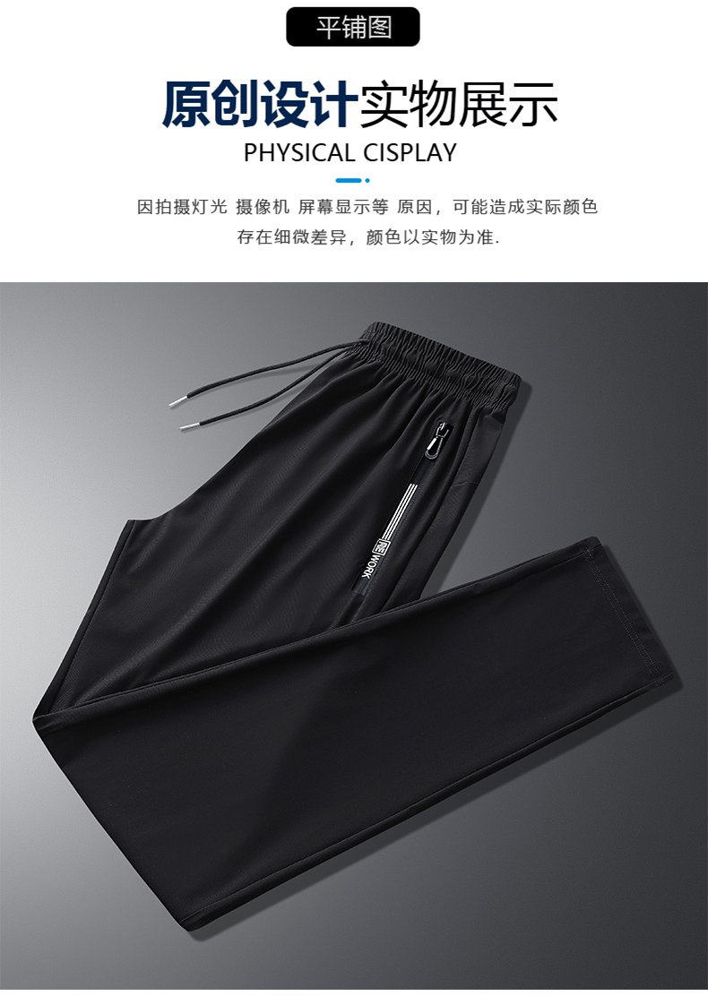 Ice silk elastic drawstring solid color casual trousers KC1-819