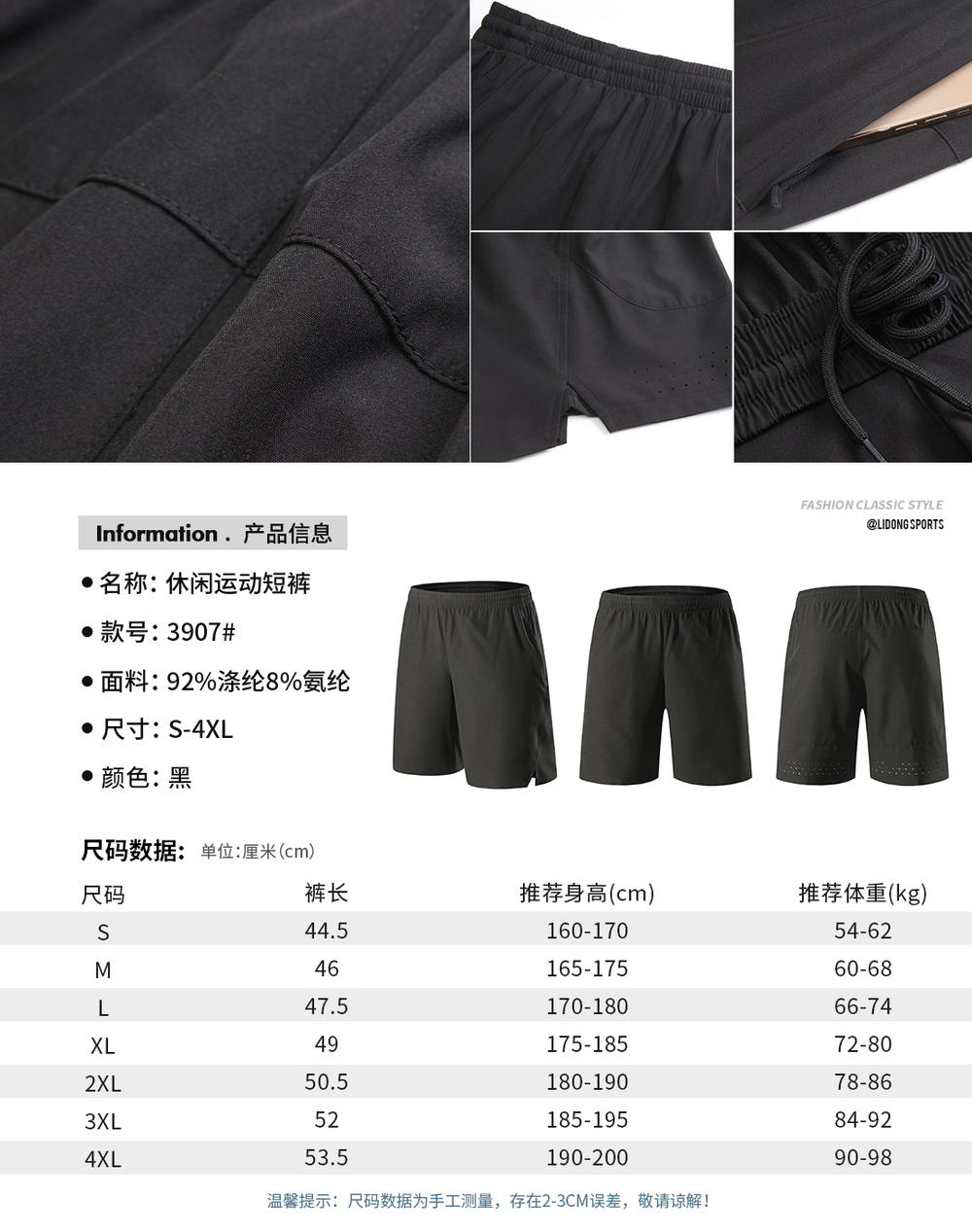 Drawstring breathable solid color running competition sports shorts GJ3-3907