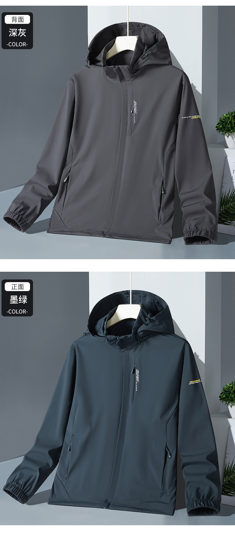 70D machine bag composite outdoor sports hooded windproof single layer jacket KD2-YPH18216