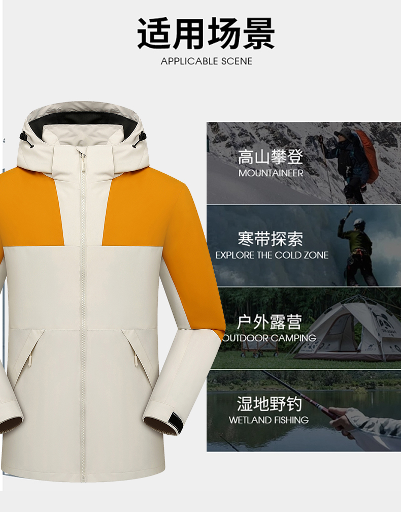 Outdoor four-proof technology single-layer jacket GJ25-F1013