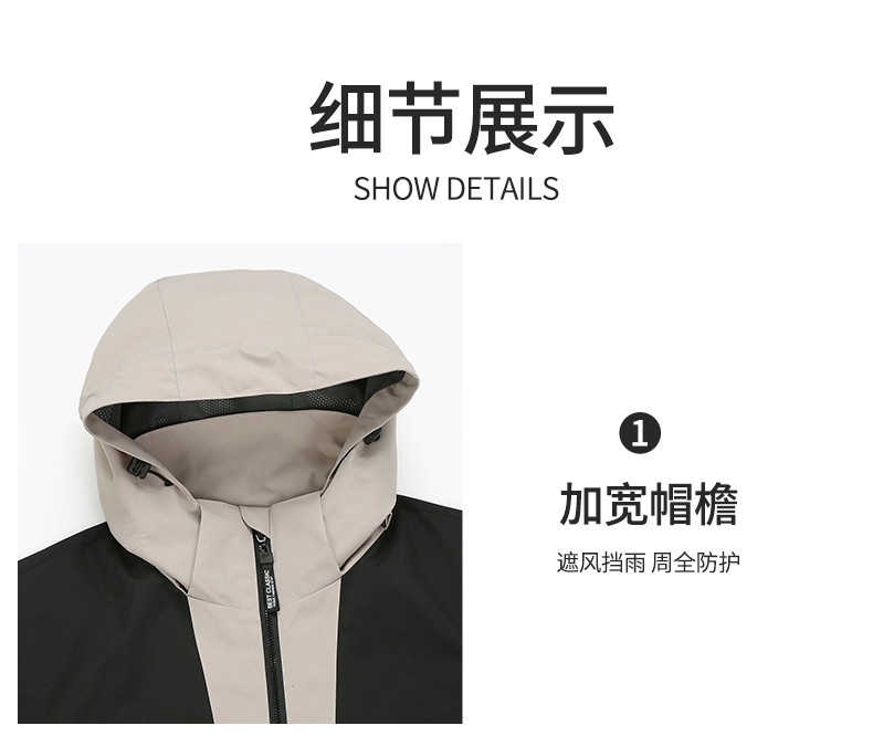 Outdoor four-proof technology single-layer jacket GJ25-F1013