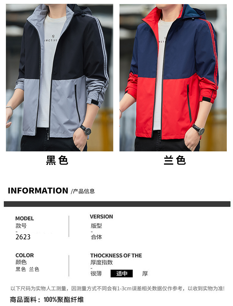 Thin color matching hooded casual men jacket KR-2623