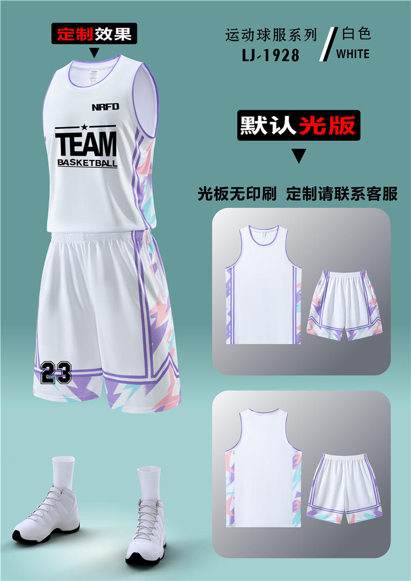 Breathable polyester sports basketball suit 120-1928