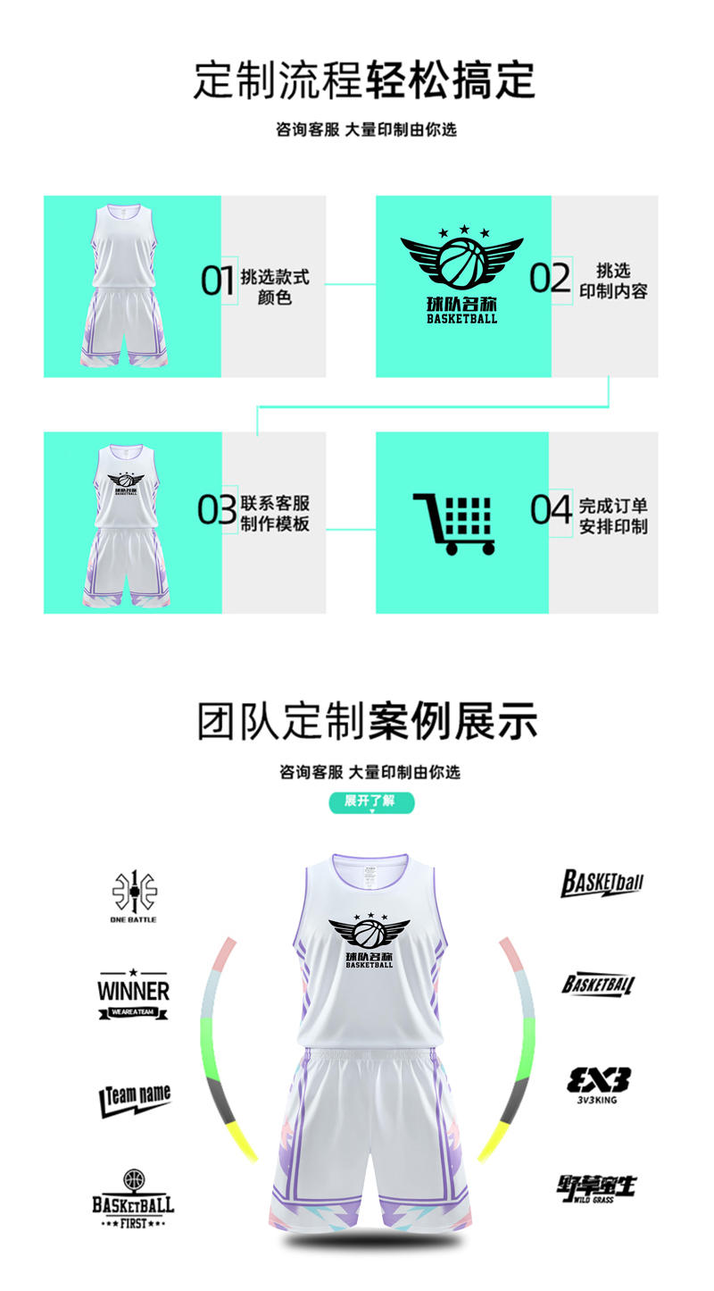 Breathable polyester sports basketball suit 120-1928