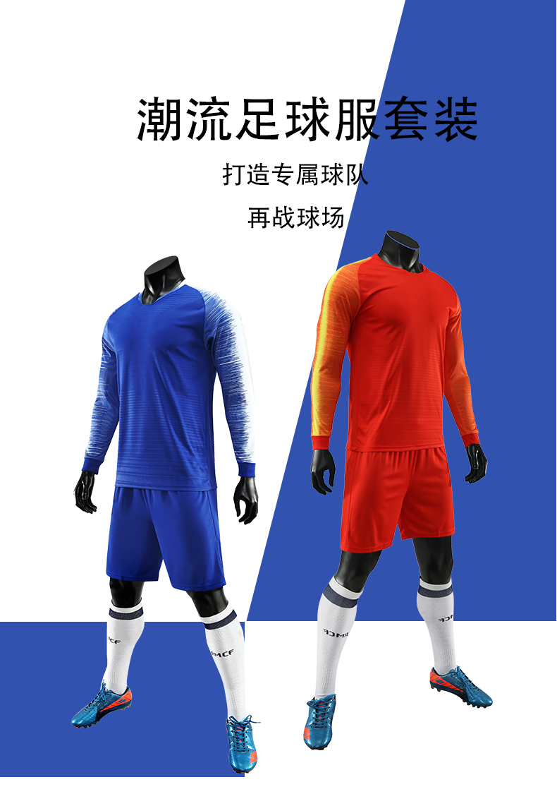 Leisure sports football suit 56-8201