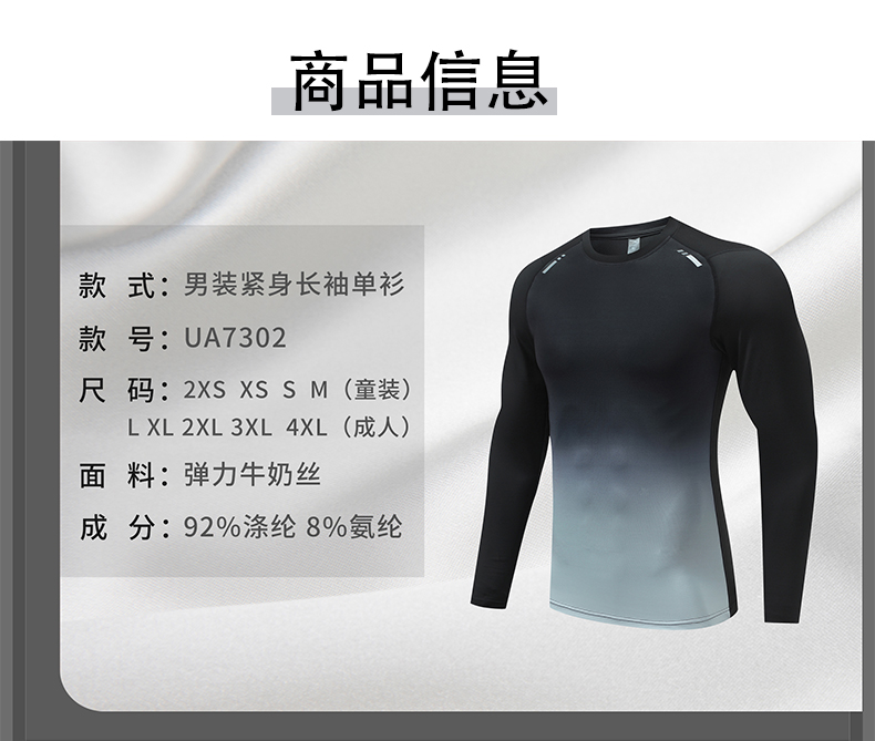 Outdoor leisure sports training long-sleeved top parent-child style GR4-UA7302