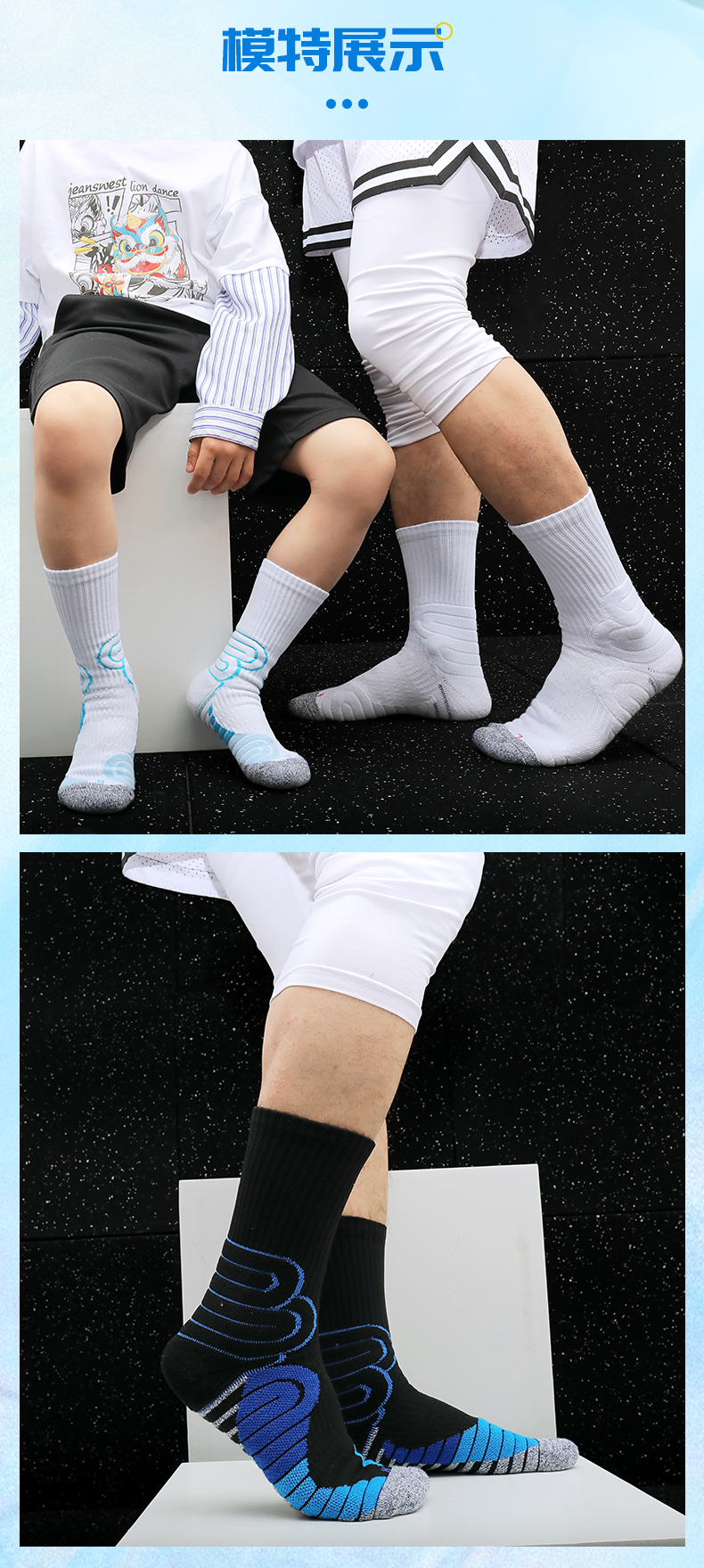 Mid-tube sports training basketball socks for children GY9-3372M