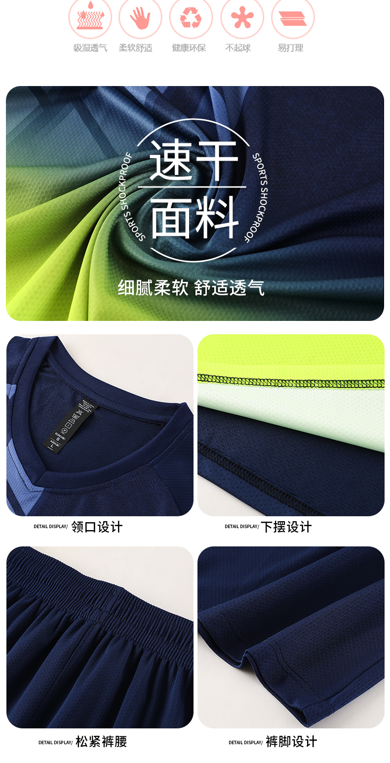 Football uniform gradient color match training suit GB7-6805