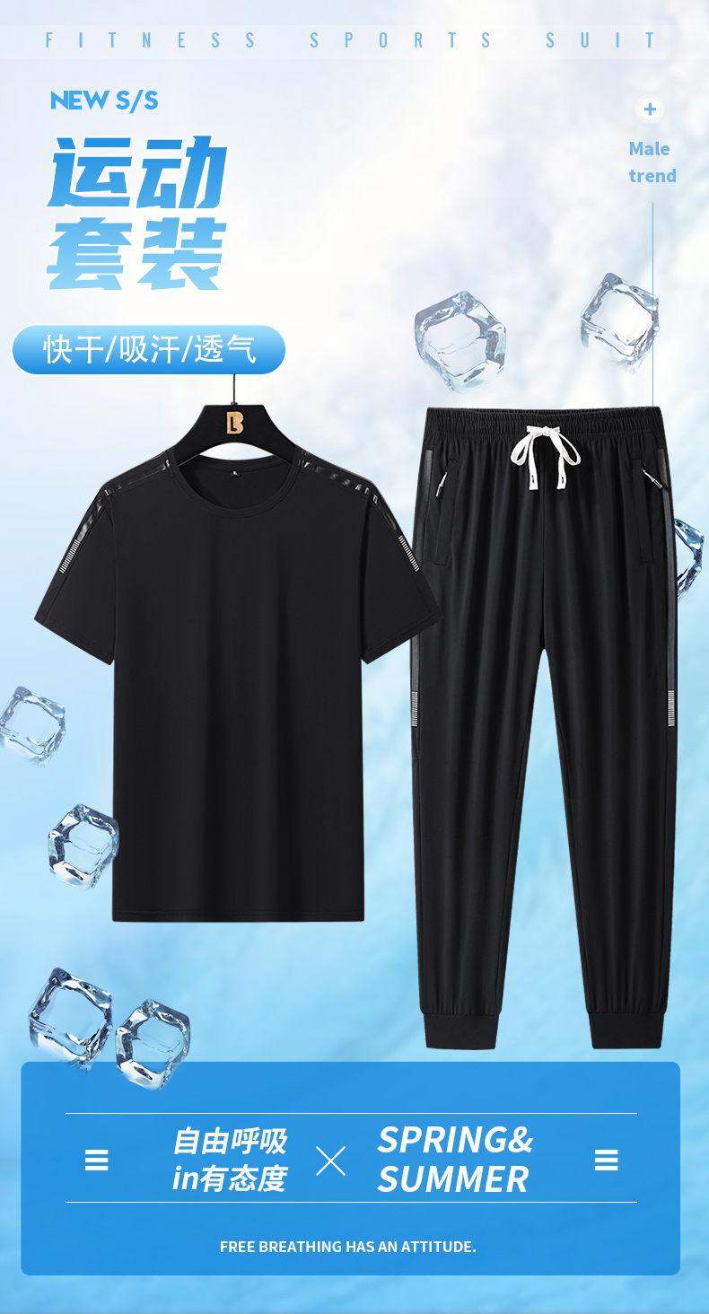 Summer sports casual suit