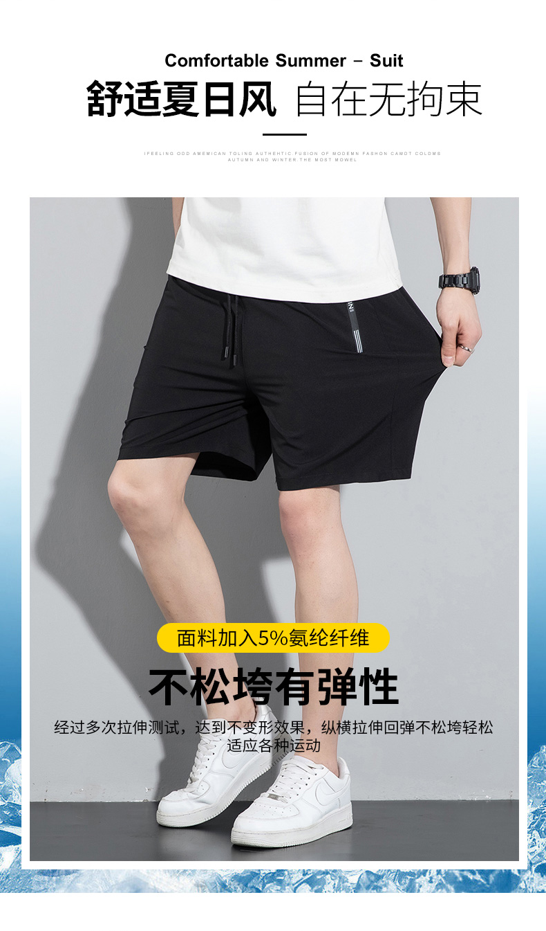 Ice silk quick-drying shorts KY-9122