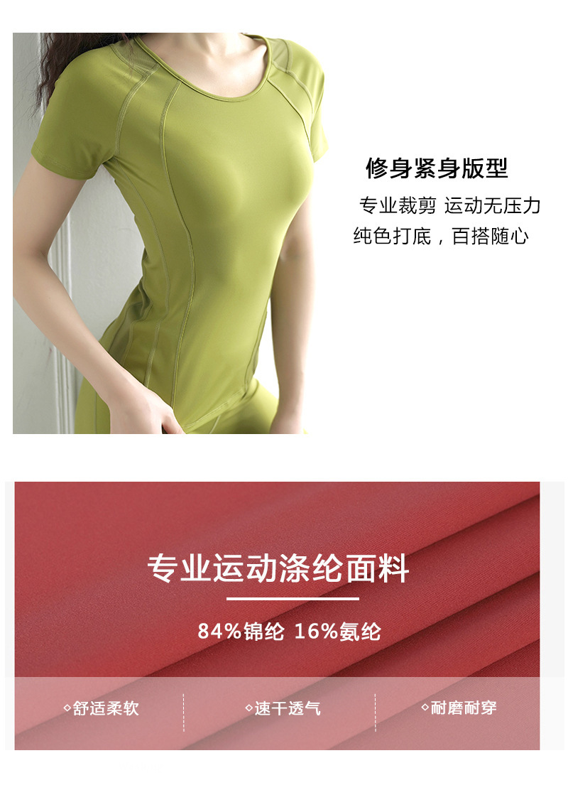 Lightweight, breathable, quick-drying sports short-sleeved yoga suit for women W18-DX-052