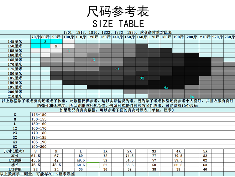 150g quick-drying breathable sportswear suit for adults GJ4-1833