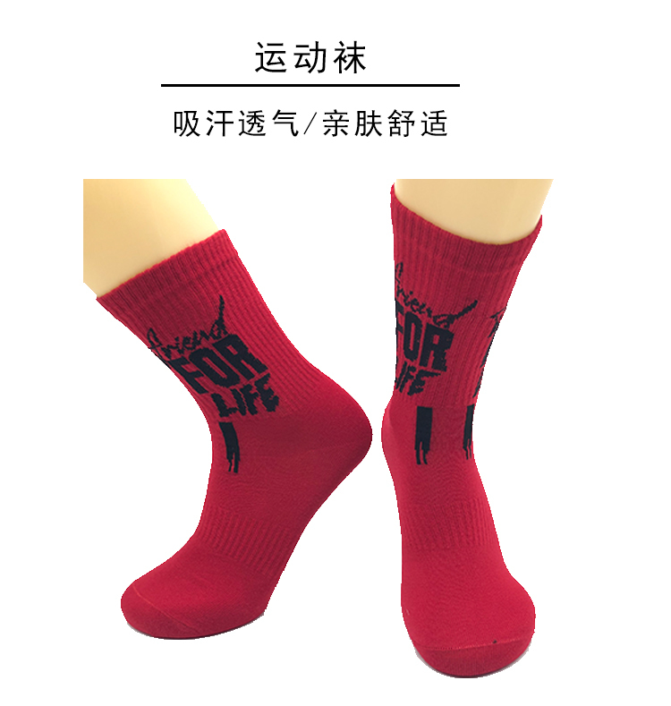 Warm and breathable general sports socks 151-3089