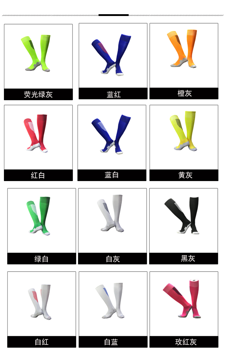 Staple fiber towel bottom solid color football socks children football socks GY9-ETM012