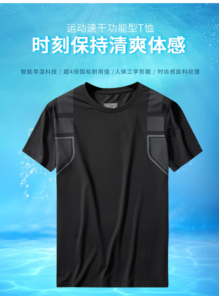 Quick-drying casual sports stretch T-shirt KH-809