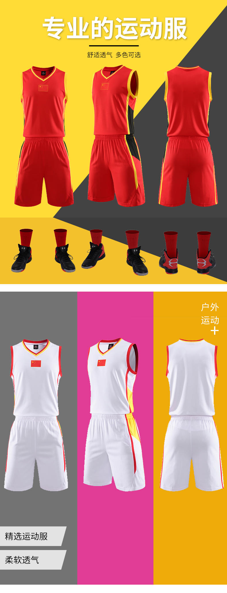 National flag pattern basketball uniform suit GY1-102