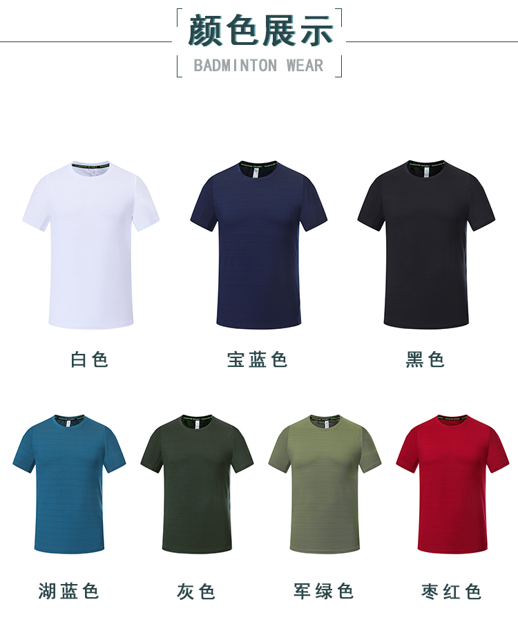 Fitness running round neck short sleeve T-shirt GM6-9110