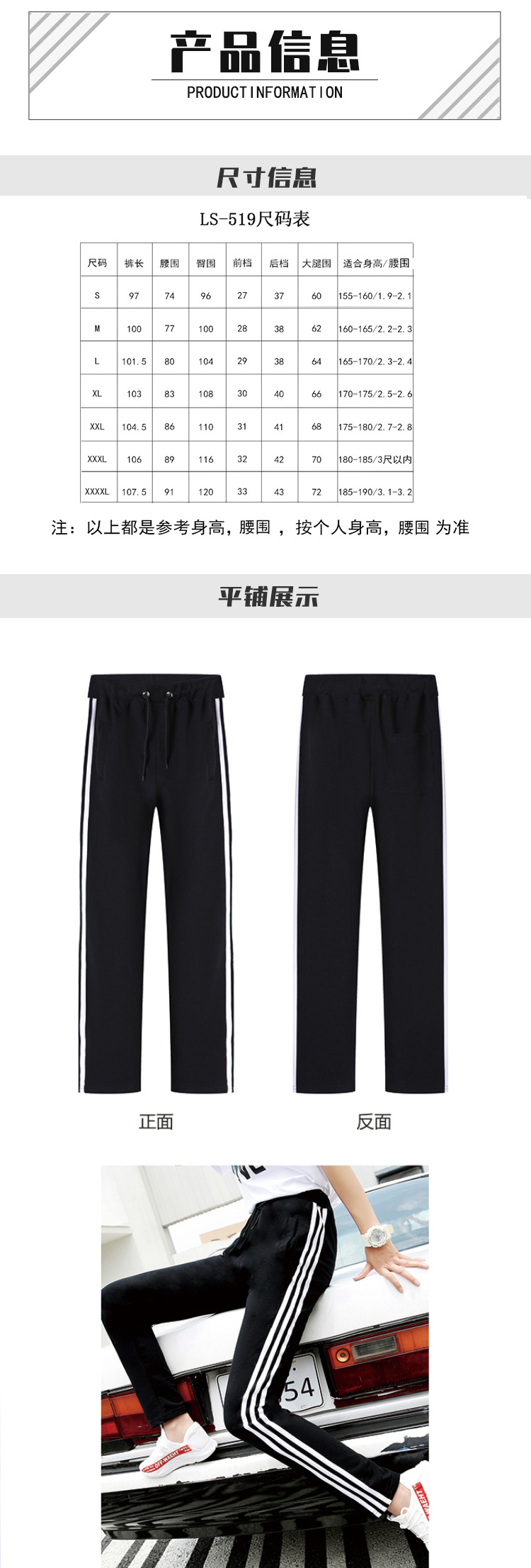 400g thin sports elastic three-bar sweatpants HW01-519